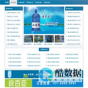 水商网_水资源信息最全的网站！