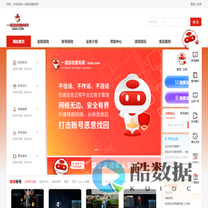 一诺游戏服务网账号交易代售平台_签署合同让交易享受法律保护