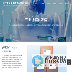 靖江市恒通生物工程有限公司-维生素C磷酸酯钠-维生素C磷酸酯镁-抗坏血酸磷酸酯镁