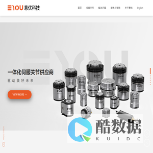 江苏意优机器人科技有限公司-意优科技-机器人