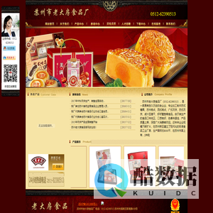 苏州老大房食品|苏州月饼|苏州老大房月饼|苏州月饼团购