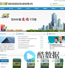 深圳市黑豹聚合防水材料有限公司