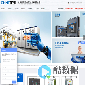 盐城市正工电气设备有限公司