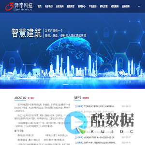 泽宇科技集团有限公司