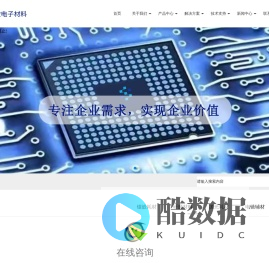 碳|铜导电胶带-化学抛光液研磨砂纸-靶材公司-钛合金挡片_苏州司诺微电子