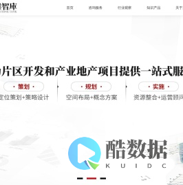 产业园区规划
