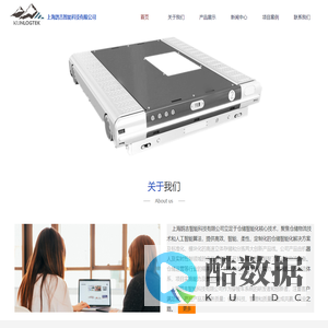 上海鹍吉智能科技有限公司