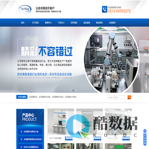 变频器测试设备-变频器测试系统-变频器老化测试-变频器满载测试-苏州苏名自动化设备有限公司