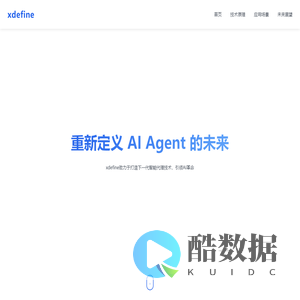 xdefine - AI Agent 技术创新者
