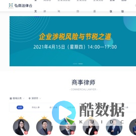 弘商法律云平台