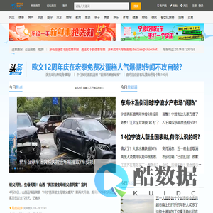 东方热线-(www.cnool.net)-宁波门户网站