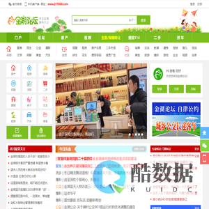 金湖论坛-金湖资讯网-官网-金湖论坛是金湖本地权威的人气门户网站。 -