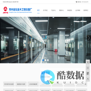 常州金坛金木工程仪器厂