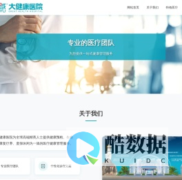 三亚天涯私域大健康医院官方网站