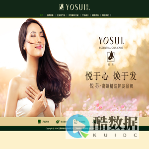 悦苏_YOSUI_无锡标榜化妆品有限公司