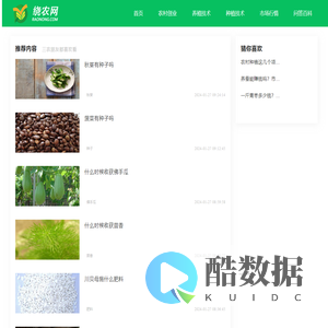 绕农网 - 聚焦三农，富民创业，建设新农村