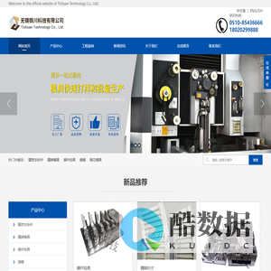 无锡铁川科技有限公司