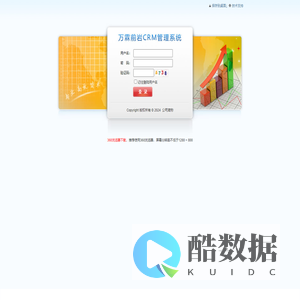 万霖前岩进销存演示系统