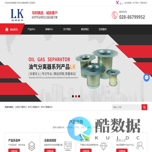 压缩空气精密过滤芯,油气分离器滤芯,空气、液体除菌过滤器,空滤滤芯,特种滤器-成都蓝卡净化设备有限公司