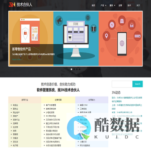 首页 | 技术合伙人