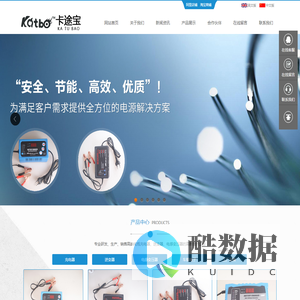 苏州卡途宝电子科技有限公司