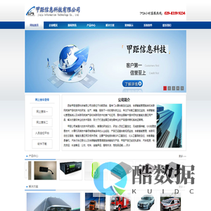 Gps定位,GPS卫星定位,西安GPS定位,西安GPS厂家,西安GPS定位系统,甲距信息科技有限公司