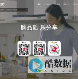 顺联动力-领先的私域电商平台，购品质，乐分享！