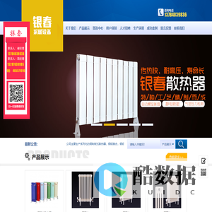 河北银春采暖设备有限公司_河北银春采暖设备有限公司