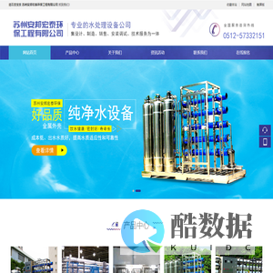 苏州安邦宏泰环保工程有限公司