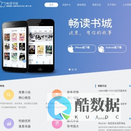畅读书城_好用的读书软件_富春通信旗下公司[300299]—小说阅读，免费完本下载，连载阅读，玄幻，仙侠，言情，都市