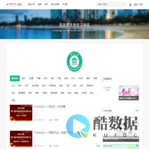 壹生—中国医学论坛报社官网