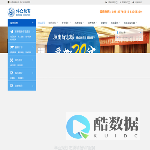 南京博众教育 | 郁老师高考志愿升学规划官网，综评/强基、保研/考研/留学