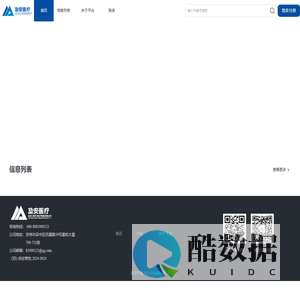 劢安（苏州）医疗科技有限公司