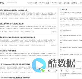 魏艾斯笔记-云服务器自建站教程_零基础搭建网站_手把手教你建Wordpress网站