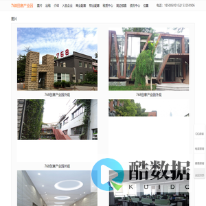 768创意产业园-独栋写字楼租售价格信息-欢迎您