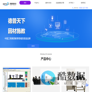 武汉德普施科技有限公司