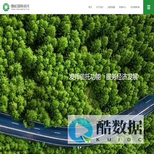 雪松国际信托