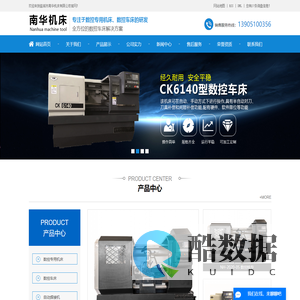 盐城市南华机床有限公司