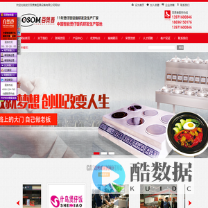 武汉煲仔饭设备,武汉智能煲仔饭机,武汉煲仔饭机|武汉百煲香厨具设备有限公司