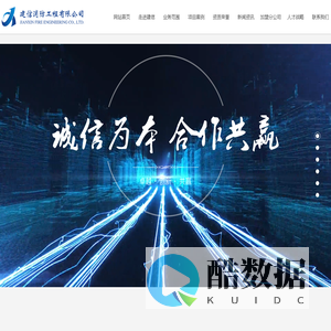 建信消防工程有限公司_官方网站