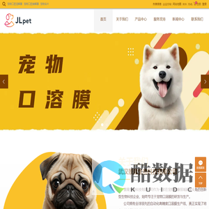 宠物口腔溶解膜,宠物口腔崩解膜,宠物口服含片生产厂家-武汉景隆生物科技有限公司