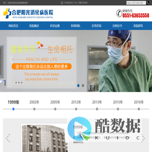 合肥阳光消化病医院