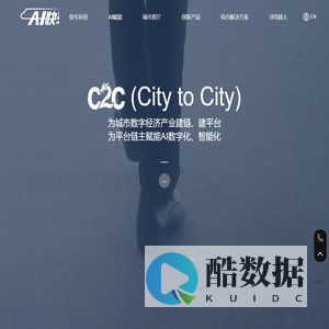 广东快车科技股份有限公司