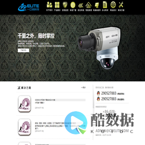 成都一立体科技 安防监控 卫星电视 广播系统 综合布线 智能家居 电脑办公设备 办公耗材 网页设计 印刷包装