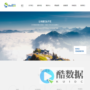 沈阳网站建设|沈阳微信开发|沈阳小程序|沈阳APP开发-【晒悦软件】