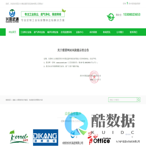 四川工业除尘设备厂家_噪声治理设备_打磨除尘一体设备-四川兴蓉武通环保设备