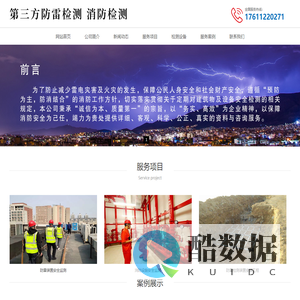 第三方检测机构