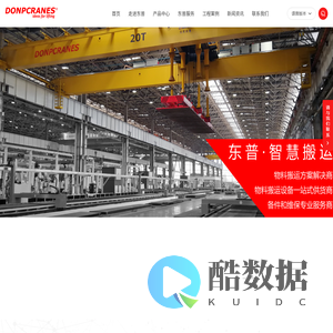 起重机_吊具_悬臂吊_上海东普起重机械有限公司