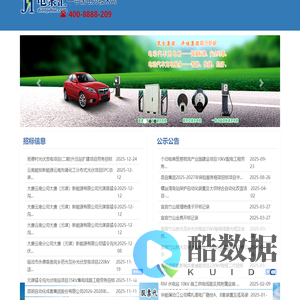 招标管理信息系统