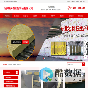 岩棉板-外墙岩棉板-玻璃棉板-玻璃棉卷毡-岩棉板生产厂家